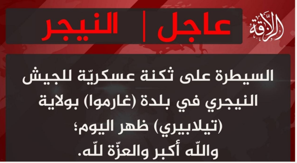 Garnbougna : un massacre terroriste frappe une unité militaire au Niger