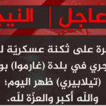 Garnbougna : un massacre terroriste frappe une unité militaire au Niger